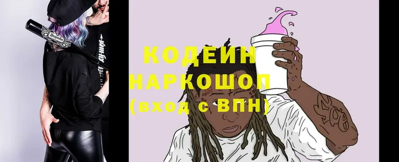 Кодеин Purple Drank  Касли 